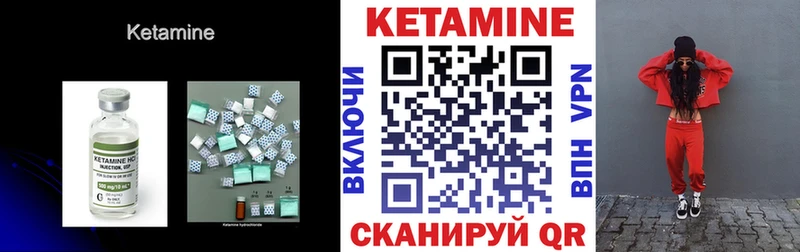 Купить закладки  Ржев  Кетамин VHQ 