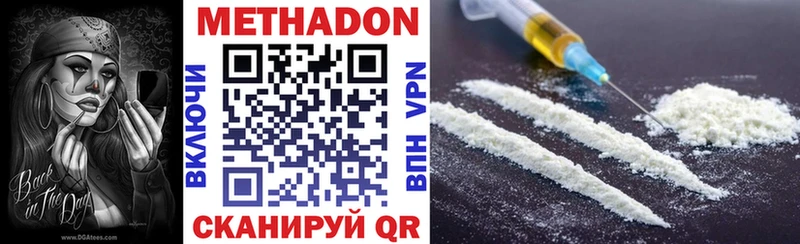 Купить  Ржев  МЕТАДОН кристалл 