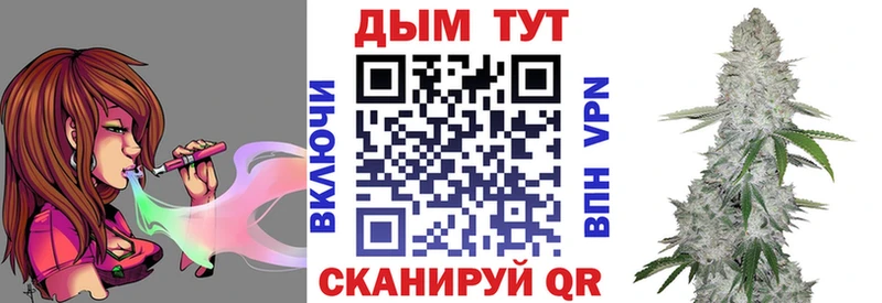 МАРИХУАНА конопля Купить где Ржев